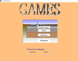 静的順解析プログラムGAMES（CUI版）